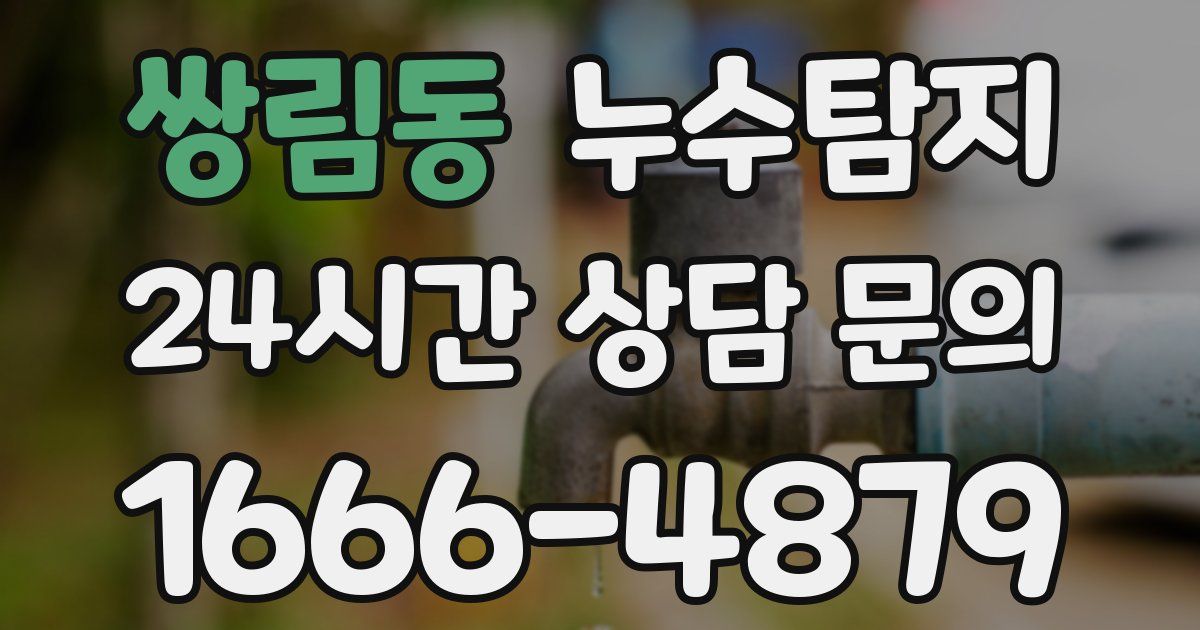 하수구막힘