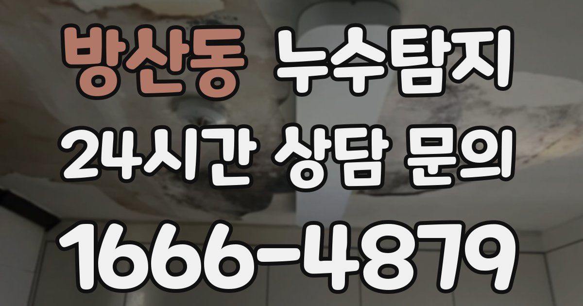 하수구막힘