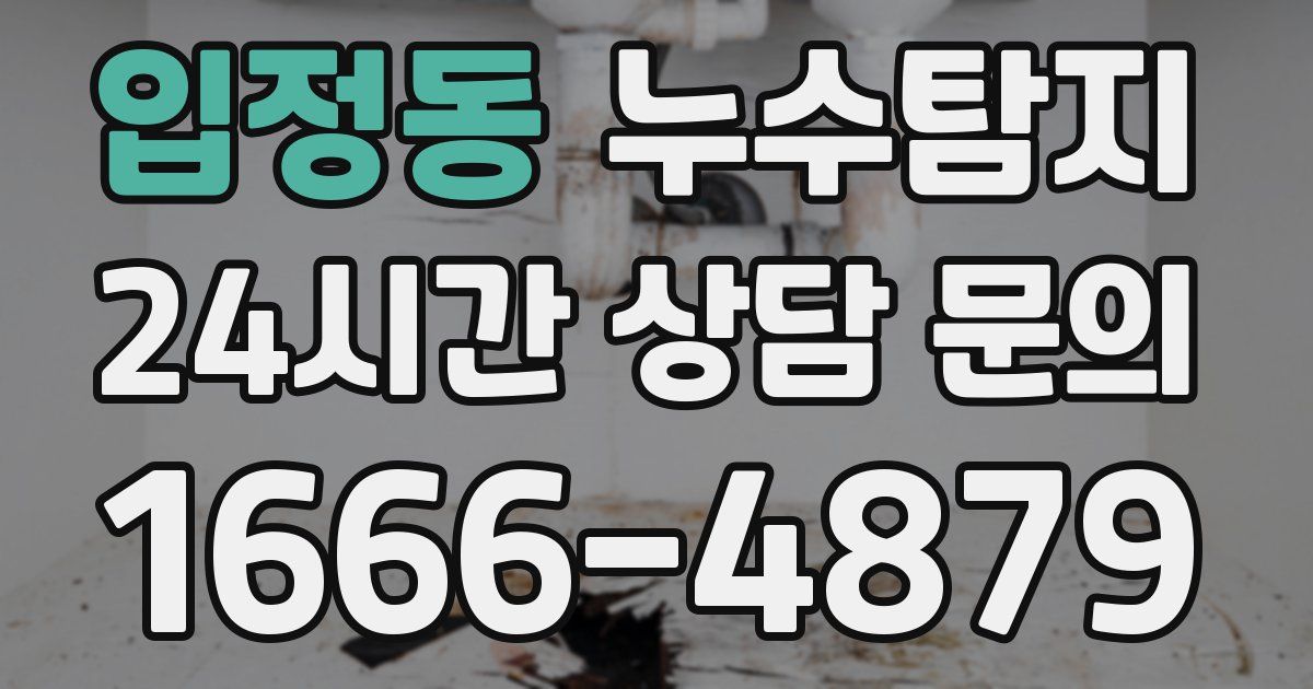 하수구막힘