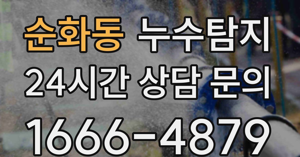 하수구막힘
