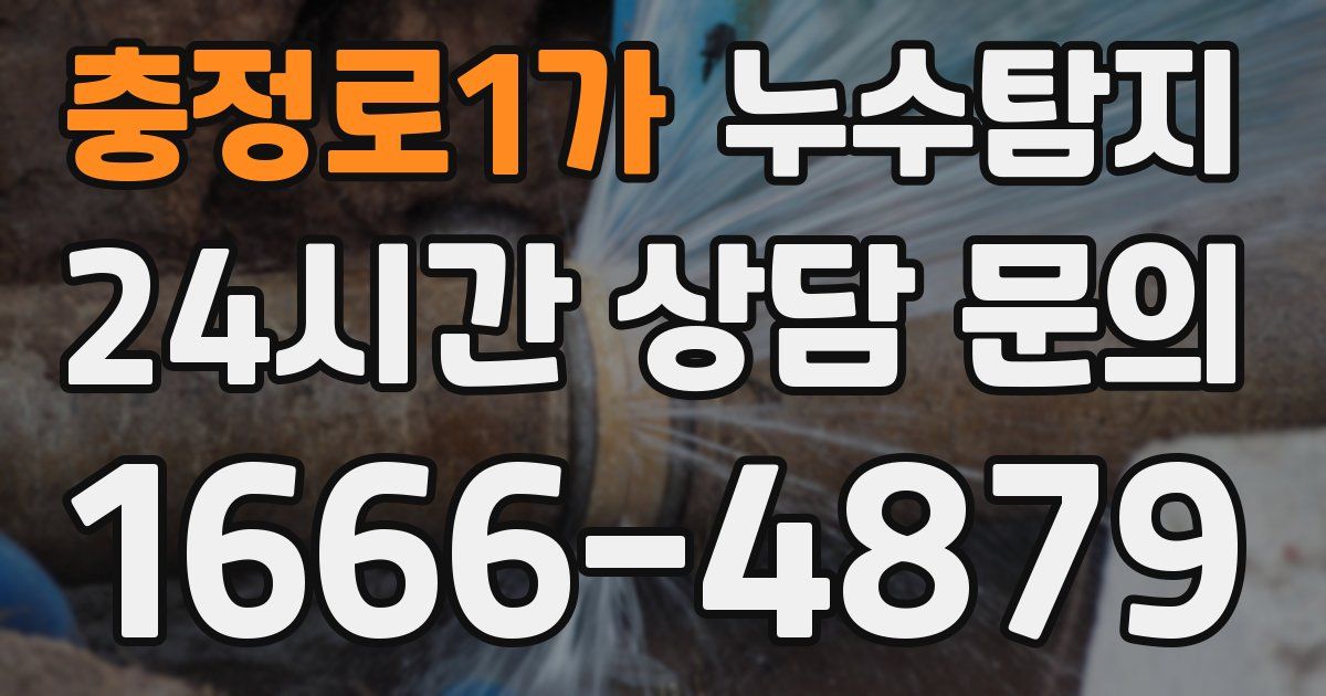 하수구막힘