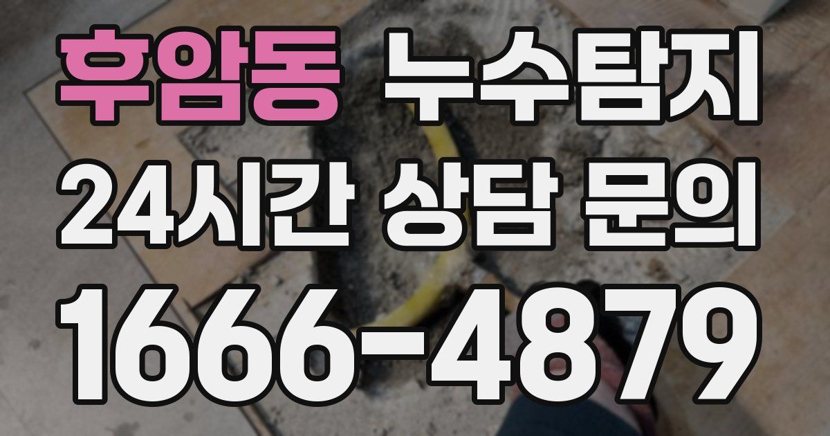 하수구막힘