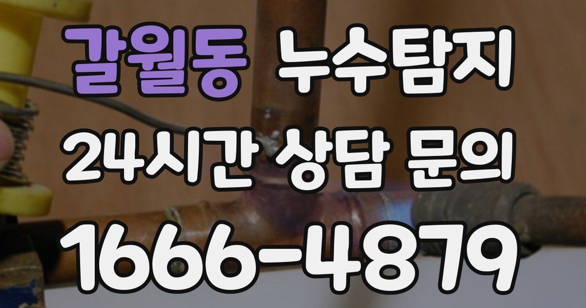 하수구막힘