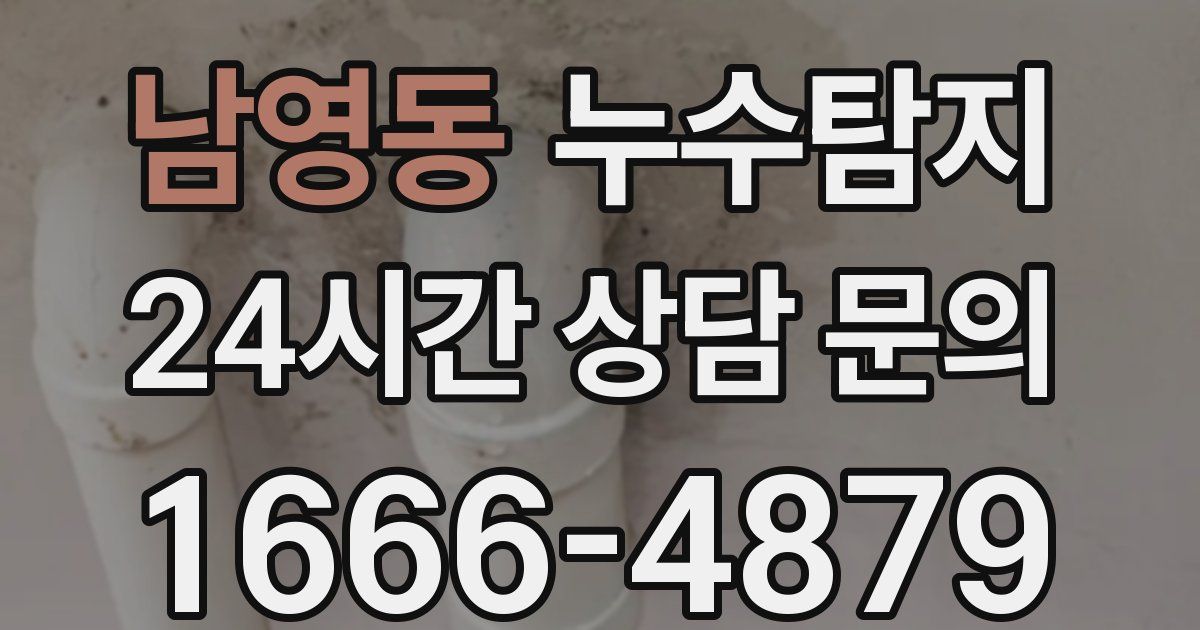 하수구막힘