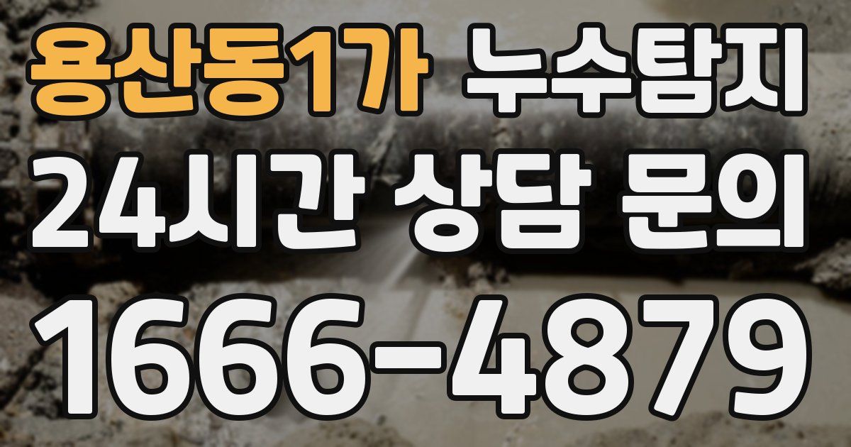 하수구막힘