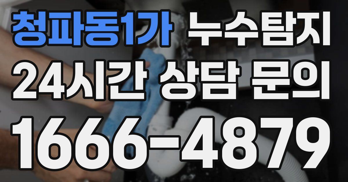 하수구막힘