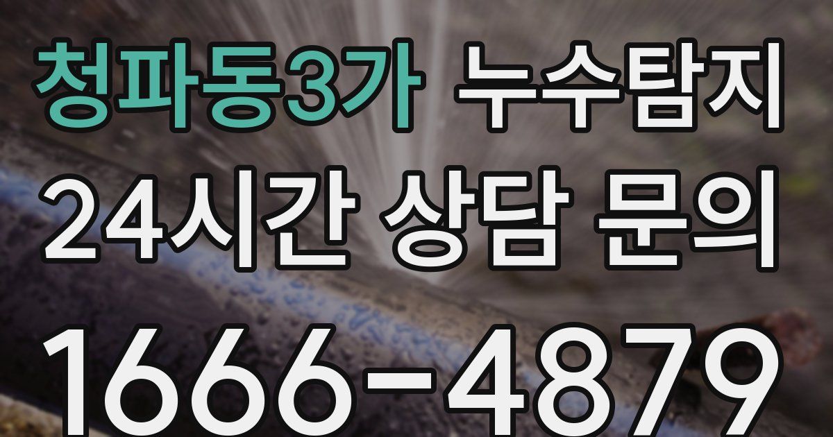 하수구막힘