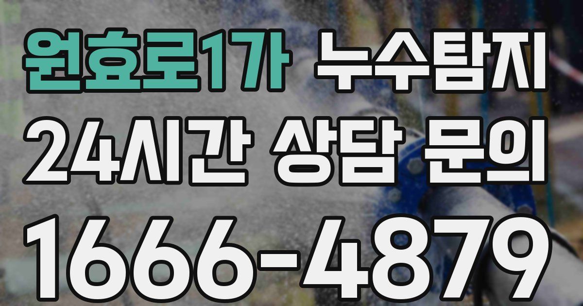 하수구막힘