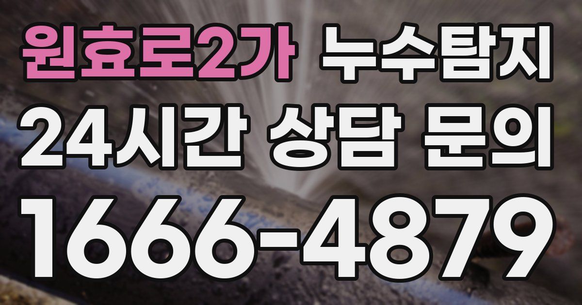 하수구막힘