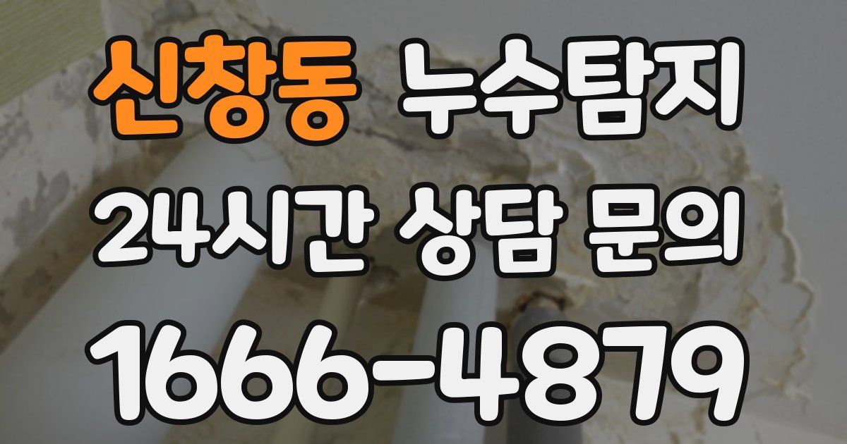 하수구막힘