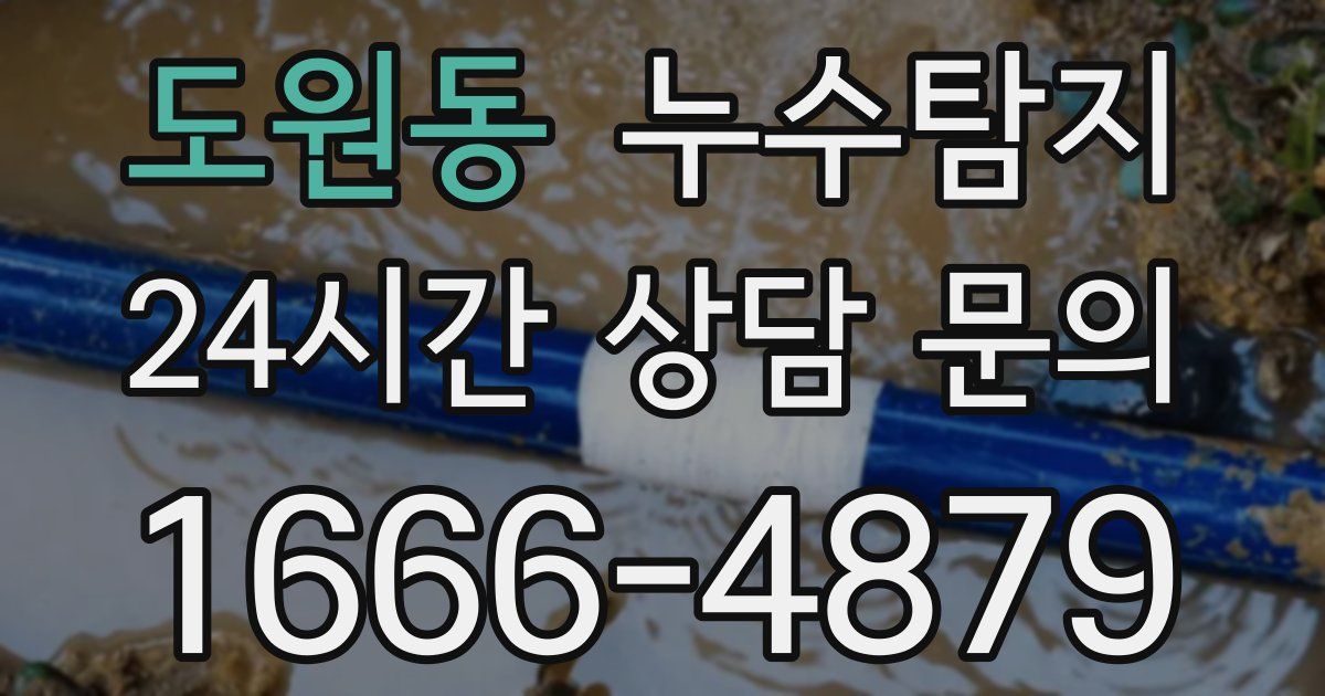 하수구막힘