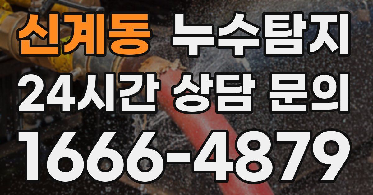 하수구막힘