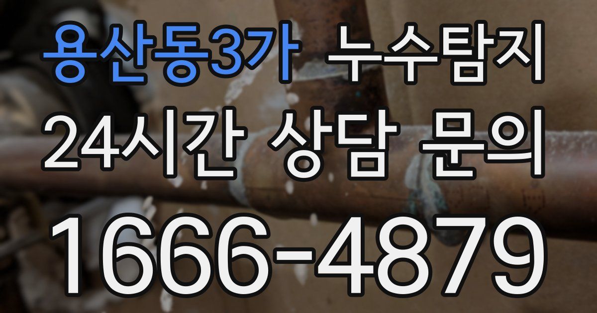 하수구막힘