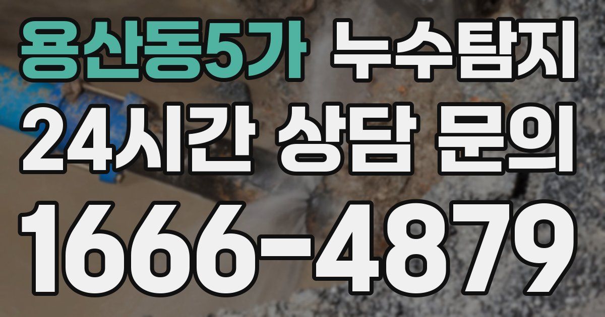 하수구막힘