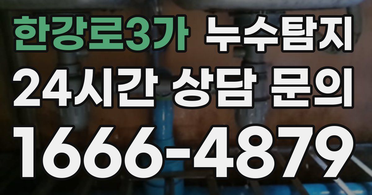하수구막힘