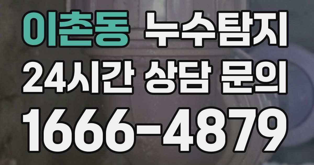 하수구막힘