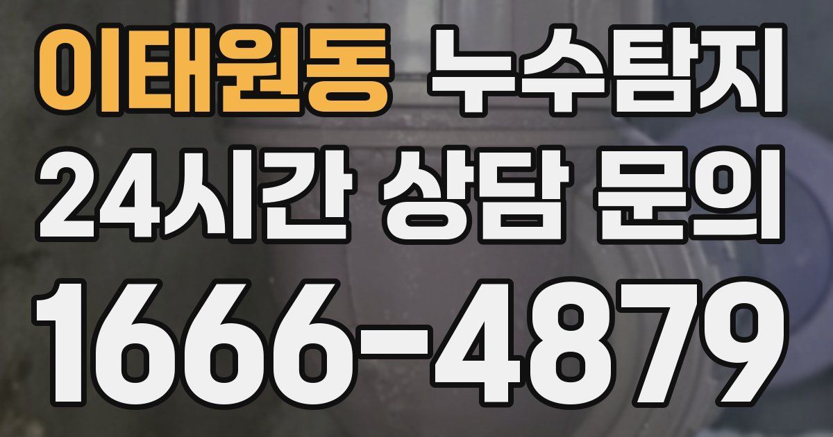 하수구막힘
