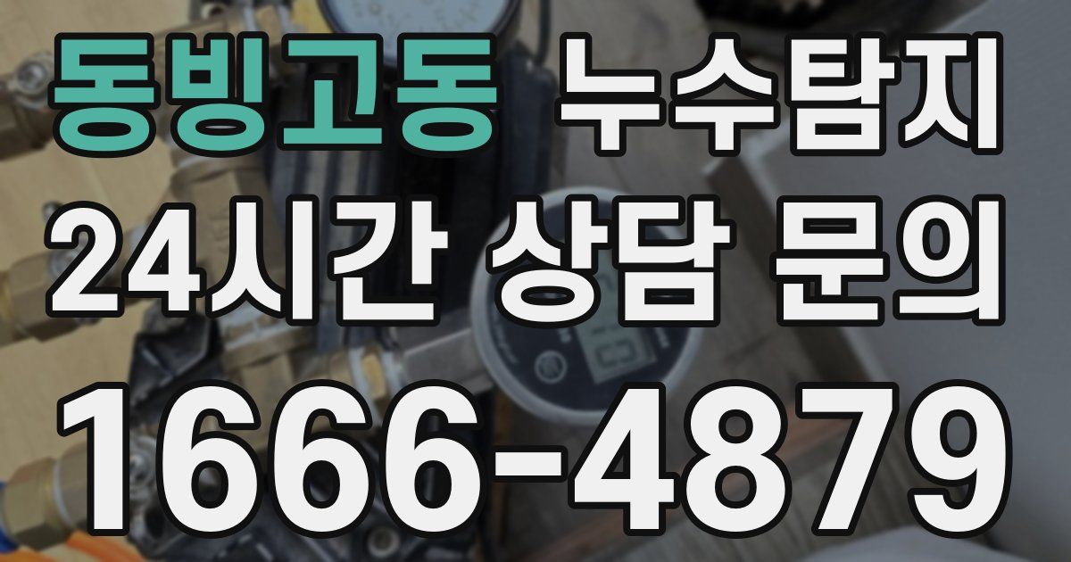하수구막힘