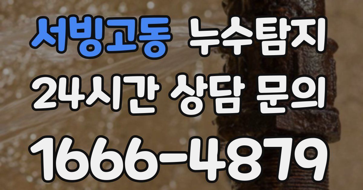 하수구막힘