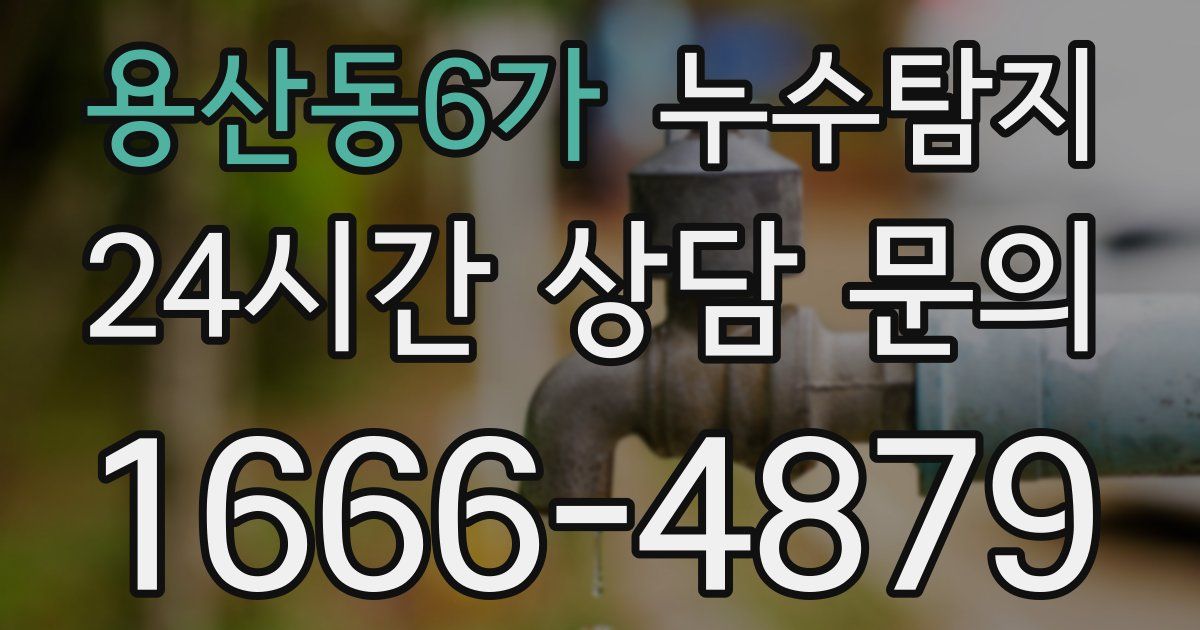 하수구막힘