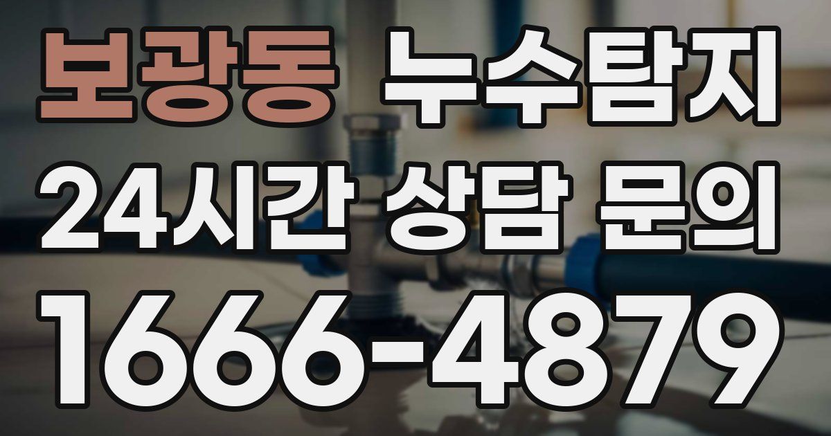 하수구막힘