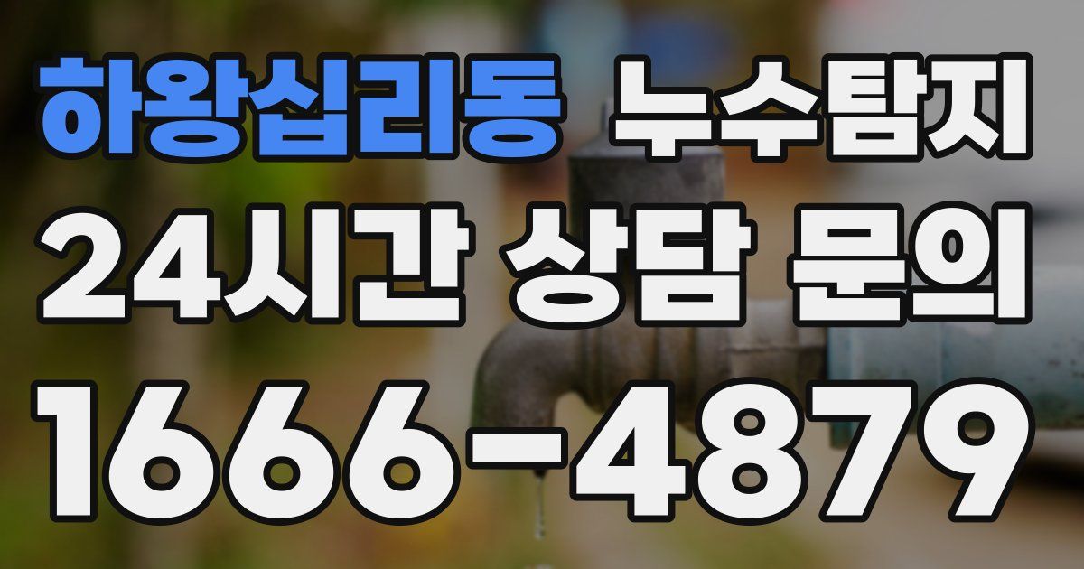 하수구막힘