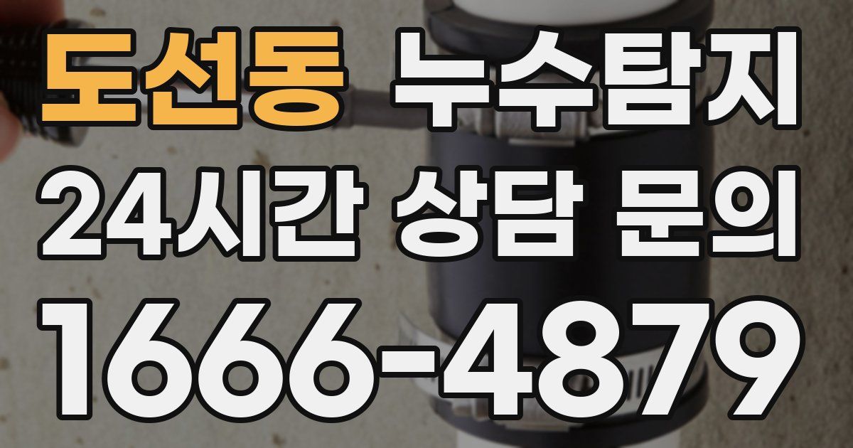 하수구막힘