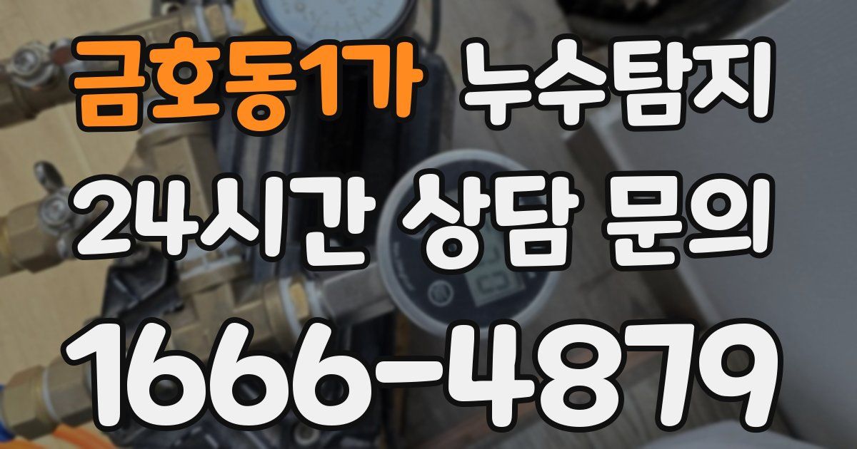 하수구막힘