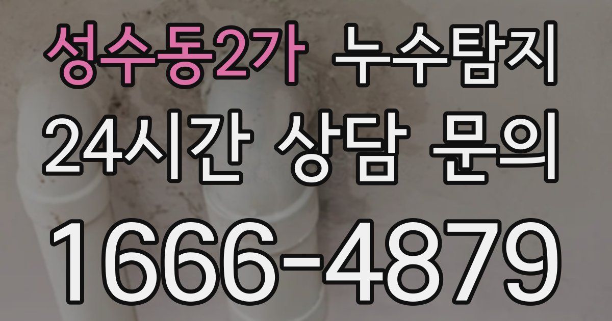 하수구막힘