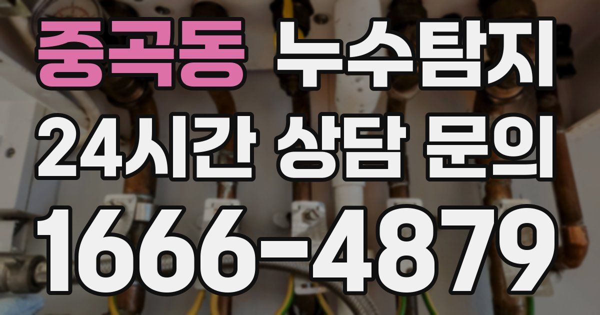 하수구막힘