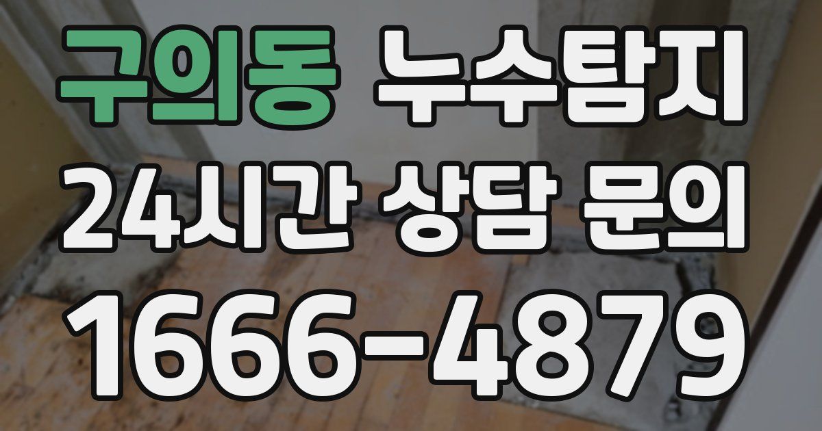 하수구막힘