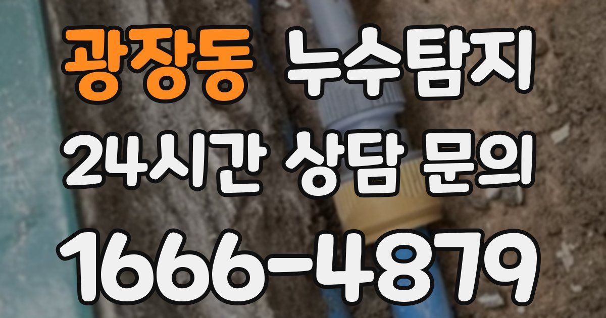 하수구막힘