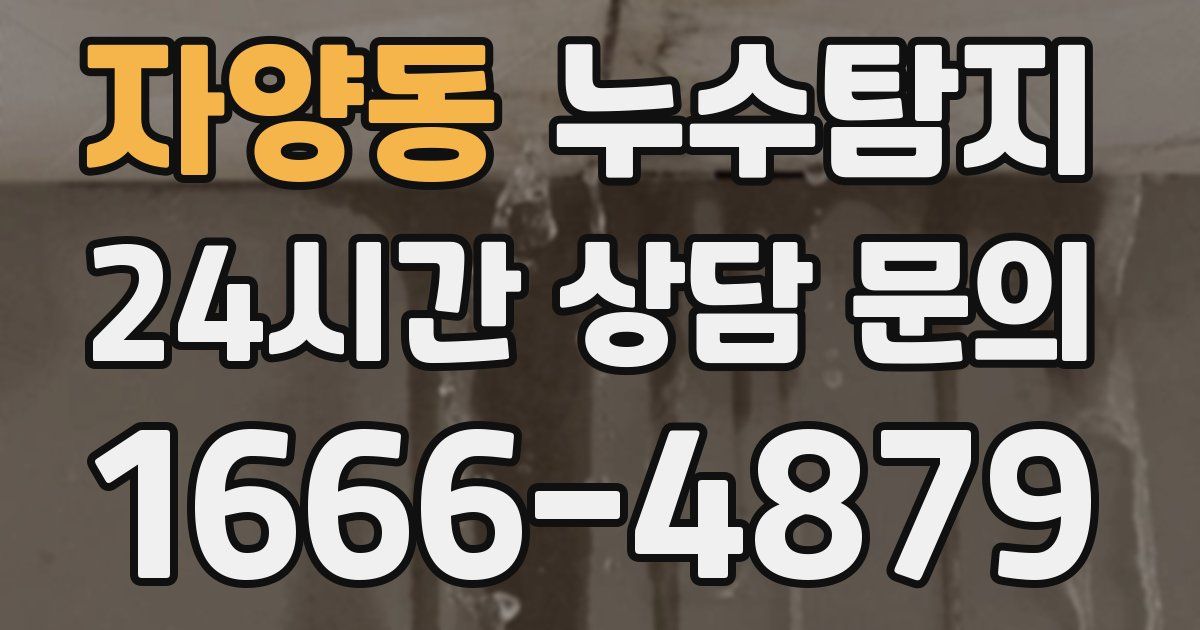 하수구막힘