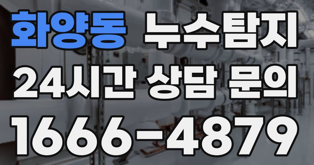 하수구막힘