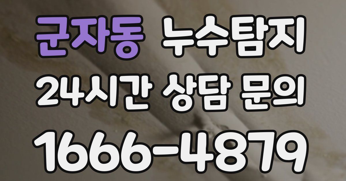 하수구막힘