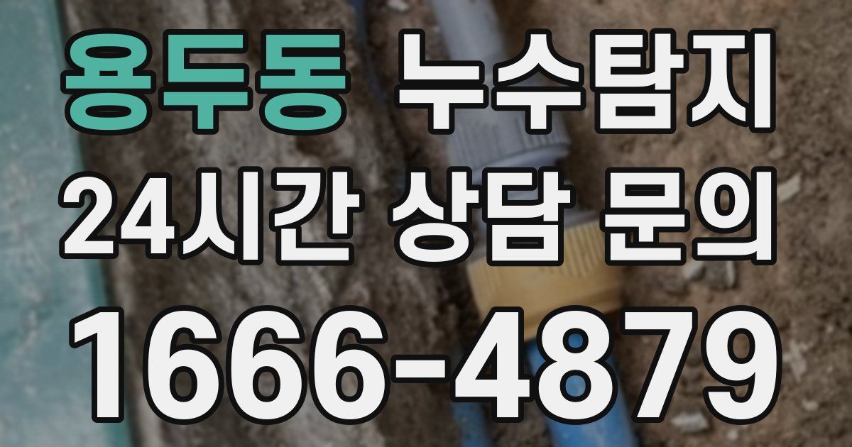 하수구막힘