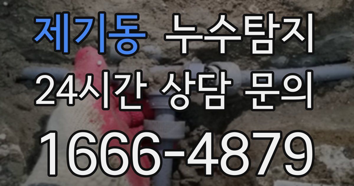 하수구막힘