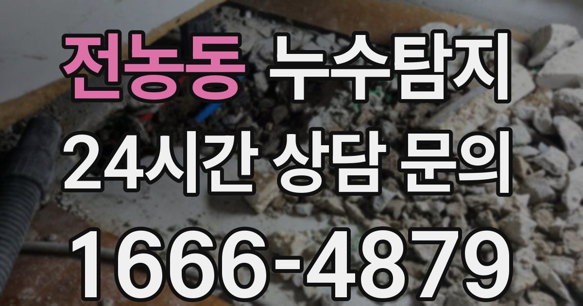 하수구막힘