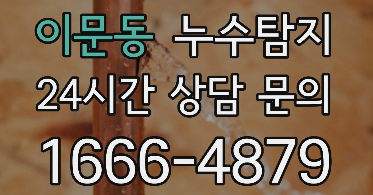 하수구막힘
