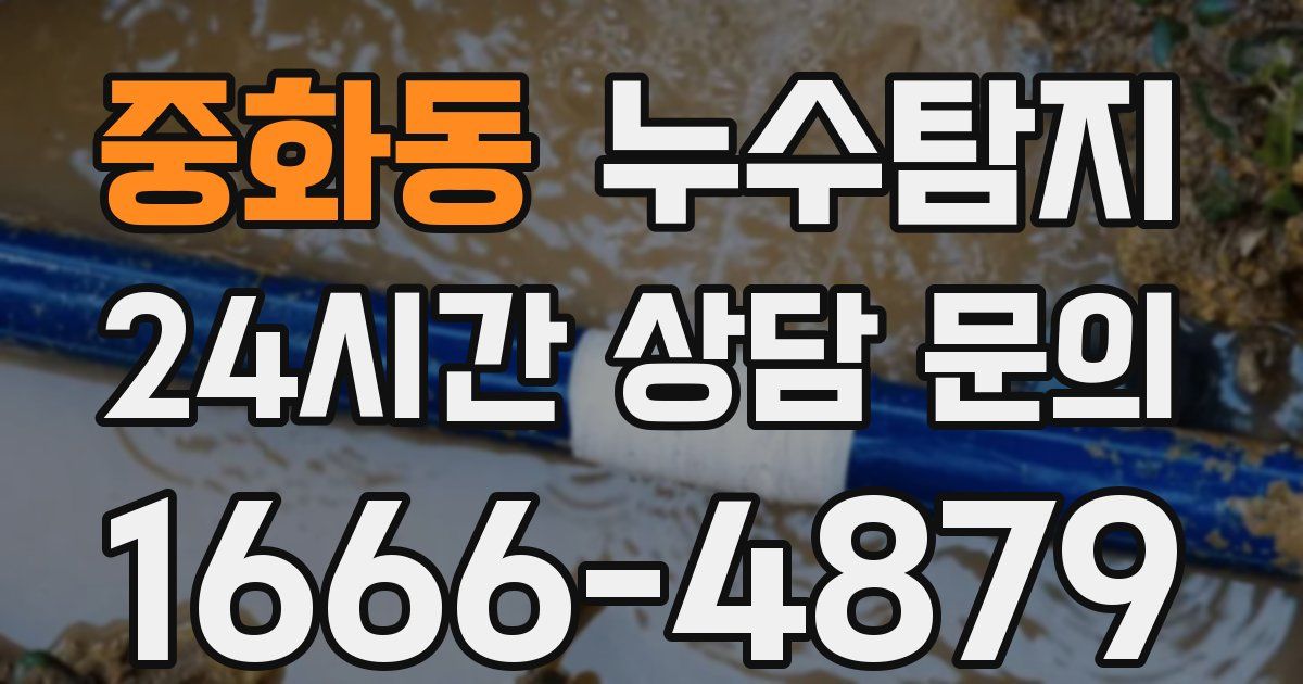 하수구막힘