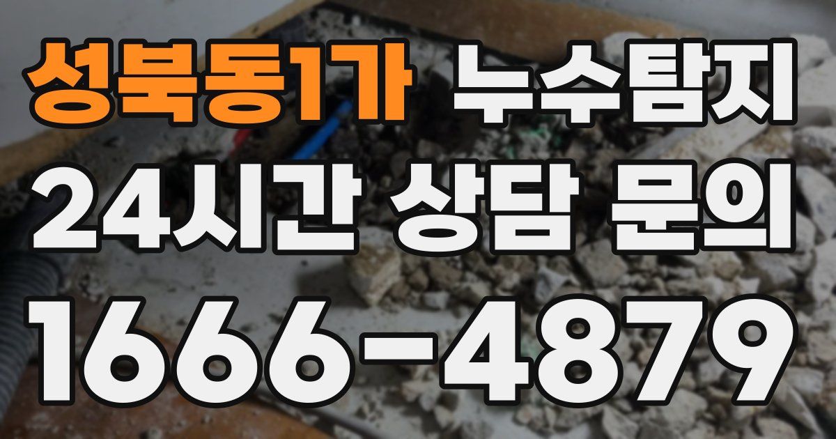 하수구막힘