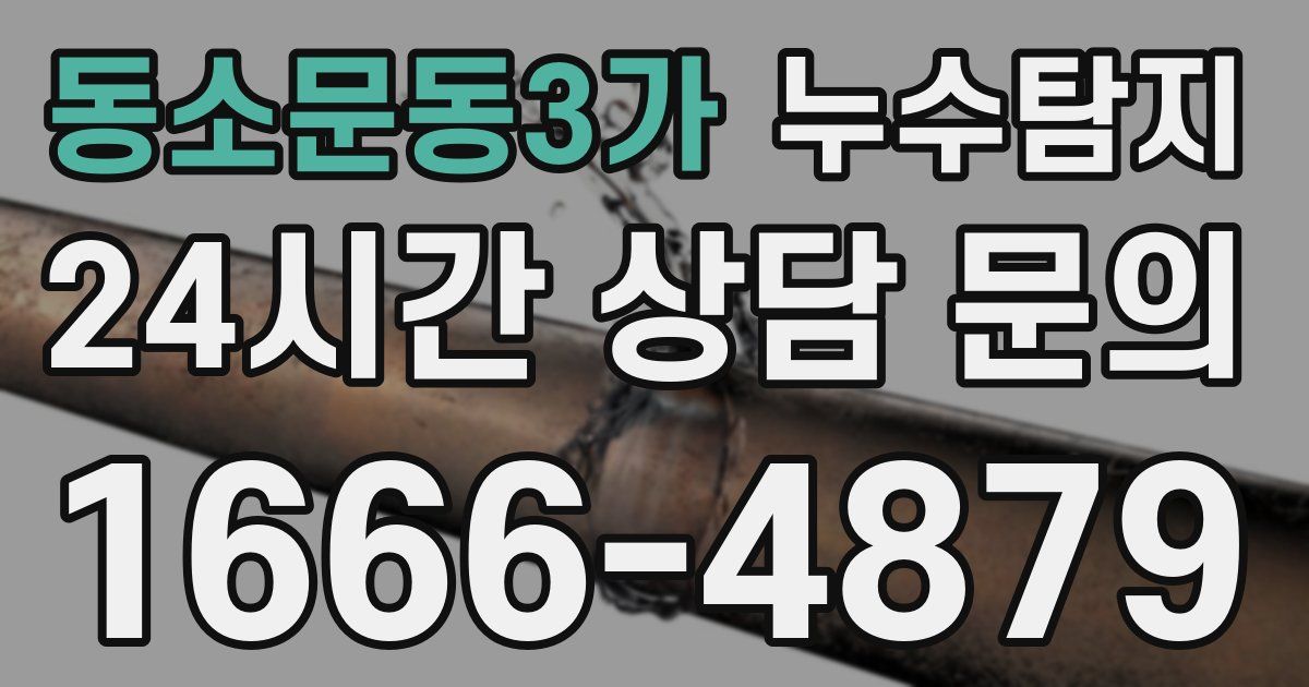 하수구막힘
