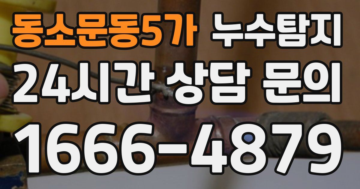 하수구막힘