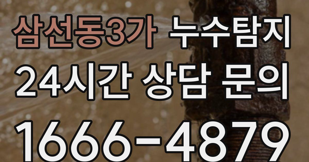 하수구막힘