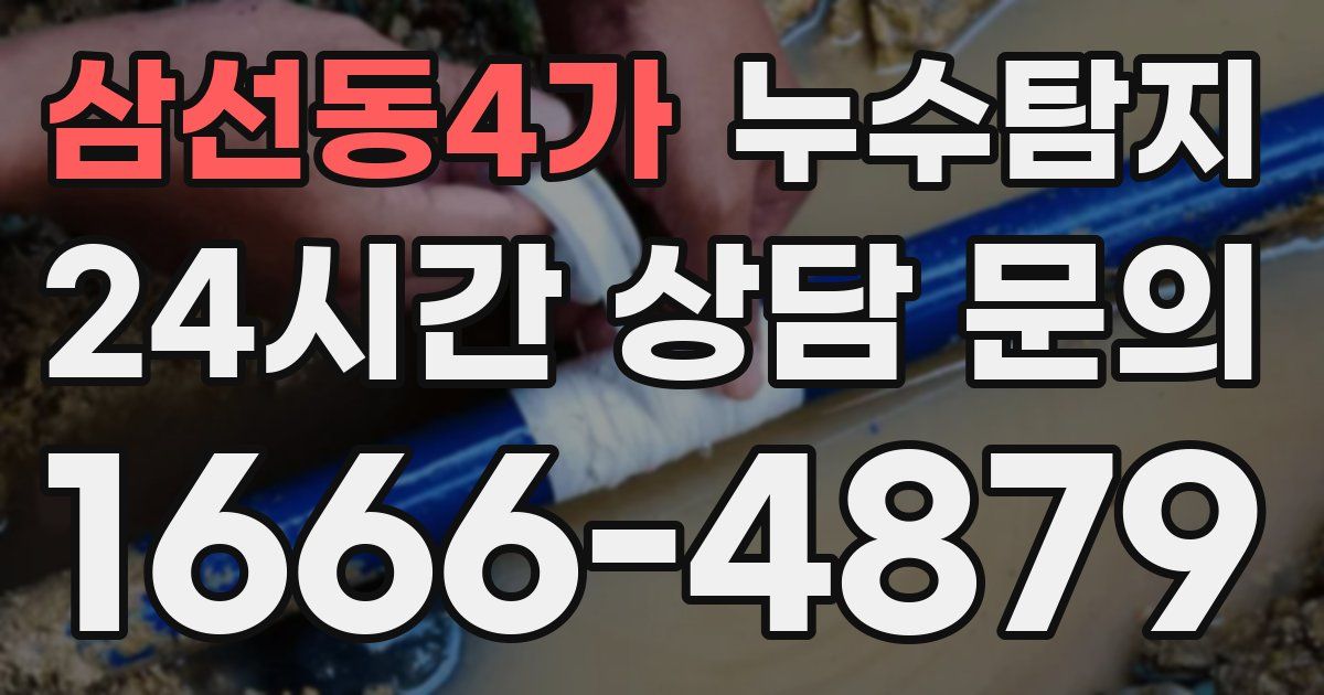 하수구막힘