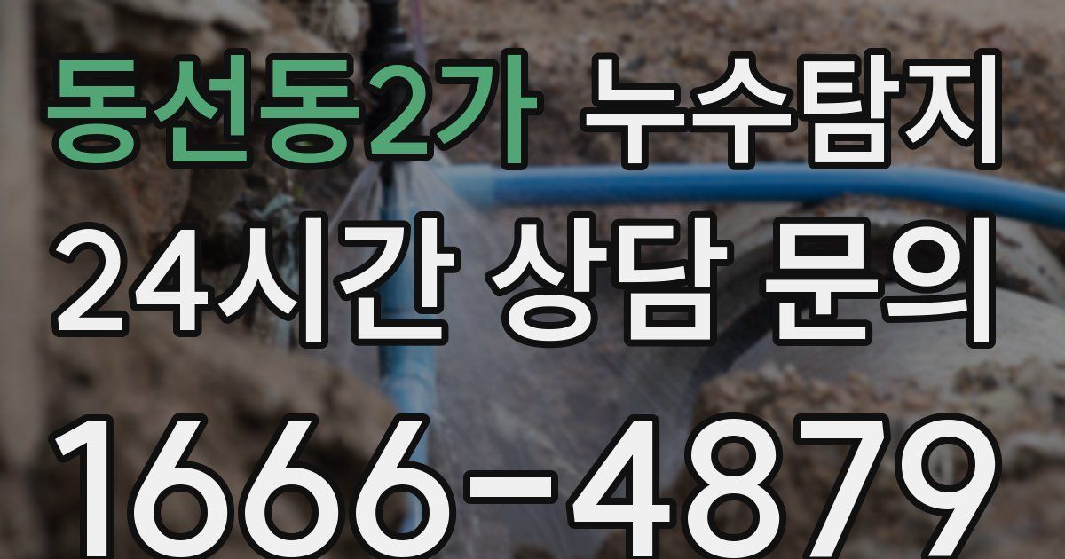 하수구막힘
