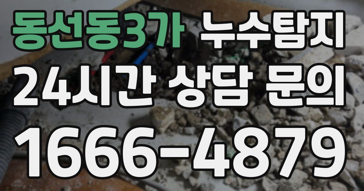 하수구막힘