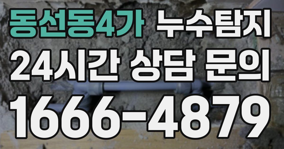 하수구막힘