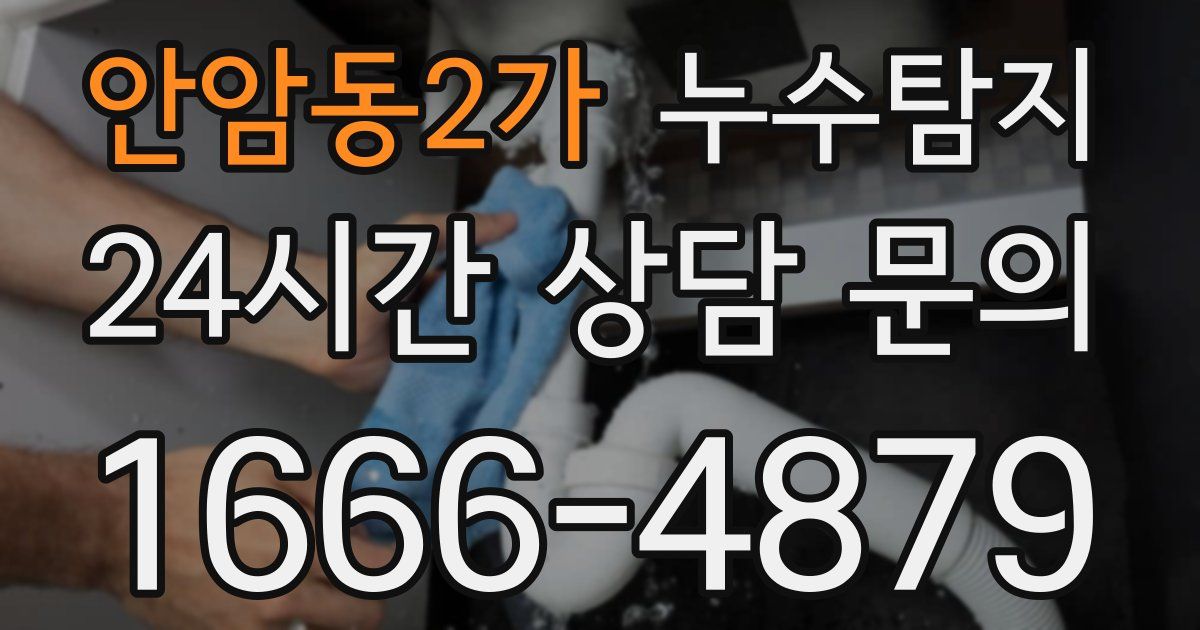 하수구막힘
