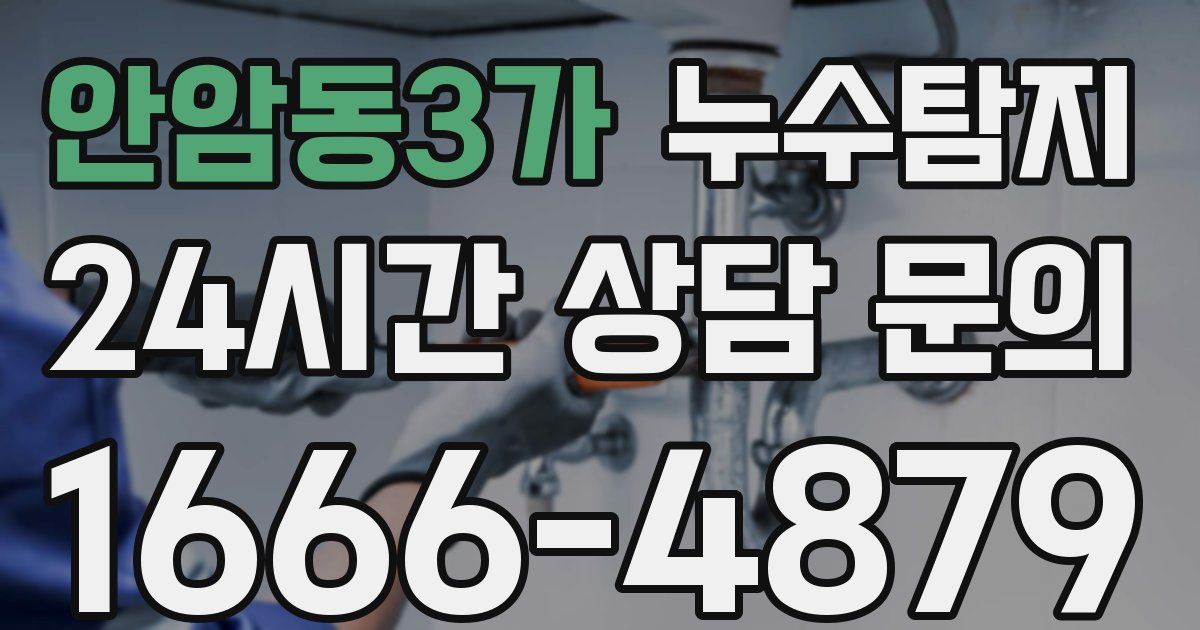 하수구막힘